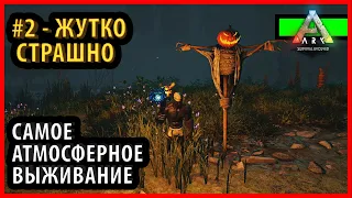 ОХОТА НА ХИЩНИКОВ НА ХЕЛЛОУИН - Ark: Survival Evolved Genesis