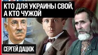 Сергей Дацюк: Украина забыла про тех, кто заслуживает вечной памяти