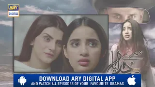 Mere Khudaya Last Episode 26 ( Teaser ) - Top Pakistani Drama