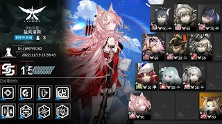 [Arknights CN] CC#11 Fake Waves Daily Stage《Day 5 Max Risk》