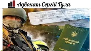 СЕРЙОЗНІ ЗМІНИ! Вже почали застосовувати серйозний метод вручення повісток!