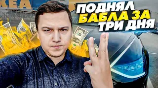 ТАКСУЮ ТРИ ДНЯ ПОДРЯД || Экономщики в КОМФОРТЕ+ || Таксуем на Sonate