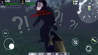 В ПОИСКАХ ЕРЖАНА / Bigfoot Hunt Simulator Online