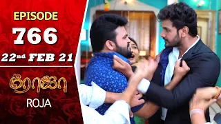 ROJA Serial | Episode 766 | 22nd Feb 2021 | Priyanka | Sibbu Suryan | Saregama TV Shows