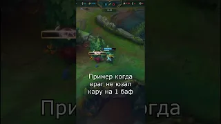 Побеждаем на 2 уровне | Бусти от Зака  #darthzak #leagueoflegends #лигалегенд