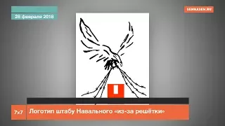 Логотип орловскому штабу Навального  «из-за решётки»