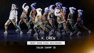 VOLGA CHAMP XV | BEST SHOW KIDS BEGINNERS | L.K.Crew