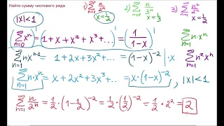 Найти сумму числового ряда n/2^n, n/3^n, n^2/2^n