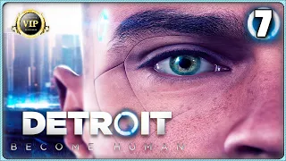 БУНТ МАШИН ► Detroit: Become Human LP№7-Без комментариев