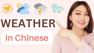 Must-know Chinese words to tell WEATHER--Intermediate Level-Yimin Chinese