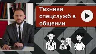 Как сделать так, чтобы вам всё рассказывали. Активное слушание.