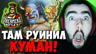 STRAY ПРО ТУРНИР И КОМАНДУ ! ОГР МАГ ПАТЧ 7.33 ! СТРЕЙ 4500 carry mid dota 2 ! Лучшее со Стреем