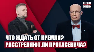 Валерий Соловей | Аннексирует ли Кремль Беларусь? | Расстреляют ли Протасевича?