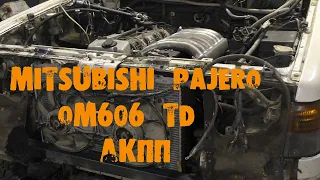 УазТех: Mitsubishi Pajero, установка om606TD c АКПП, ЧАСТЬ 1