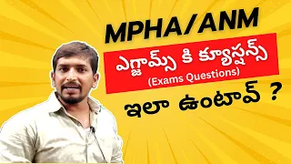 MPHA(F)/ANM Exams Model Quetions|| MPHW Nursing ఎగ్జామ్స్ కి క్యూస్షన్స్  ఇలా ఉంటావ్-Nidhya Nursing