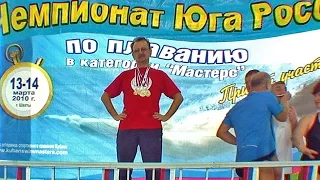 III Чемпионат юга России (2010)