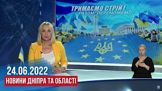 НОВИНИ / Підсумки 4 місяця війни, здорожчання проїзду, "Повідок" для чотирилапих / 24.06.2022