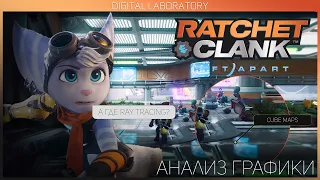 Ratchet & Clank: Rift Apart - Предварительный анализ графики (со стрима)