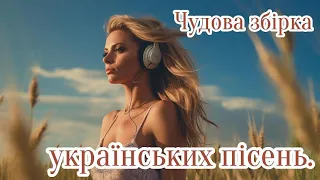 ЧУДОВА Збірка найкращих українських пісень💙💛Ukrainian music УКРАЇНСЬКІ НАРОДНІ ПІСНІ💕 ЗБІРОК5 107