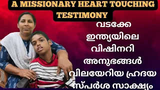 HEART TOCHING 🔥TESTIMONY🔥 SR DEENA GEORGE.