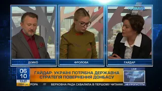 Марія Гайдар: Україні потрібна державна стратегія повернення Донбасу