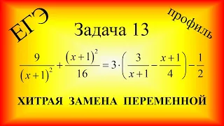 Профильный ЕГЭ по математике, И.В. Ященко (50 вариантов), задача 13, замена переменной.