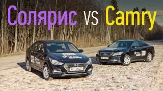 Toyota Camry б/у против нового Соляриса. Кто надежнее?