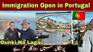 Immigration in Portugal 🇵🇹 | پرتگال کی ایمیگریشن اوپن ہے