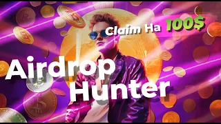 Airdrop Hunter / Забери бесплатные 100$ ! / Не клик бэйт