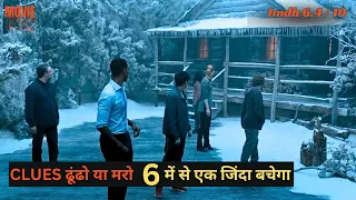 Escape Room 2019 Movie Explained In Hindi | summarized hindi