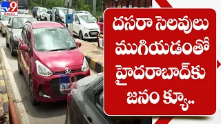 Huge traffic jam at Vijayawada - Hyderabad highway toll gates | Dussehra holidays - TV9