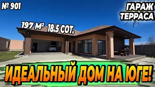 ИДЕАЛЬНЫЙ ДОМ НА ЮГЕ! БЕЛОРЕЧЕНСК! ЦЕНА: 26 500 000 РУБ!