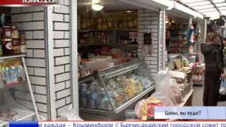 Скачок цен преимущественно на продовольственные товары зафиксирован почти во всех уголках Крыма