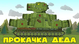 Переоснащение Советского Монстра КВ-44М - Мультики про танки