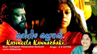 Karineela kannazhaki Malayalam Full Video Song | HD | Kannaki Movie Song | REMASTERED  |