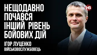 На фронте вероятность ядерного удара воспринимают фаталистически – Игорь Луценко