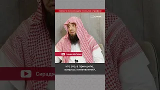 Оправдание по невежеству || Сирадж Абу Тальха