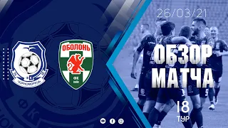 Обзор матча. «Черноморец» — «Оболонь» (Киев) — 1:1 (0:1).