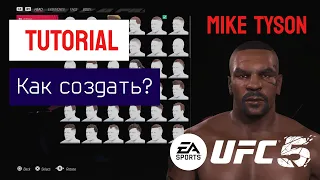 Создаем Mike Tyson в UFC 5 (CAF FORMULA)
