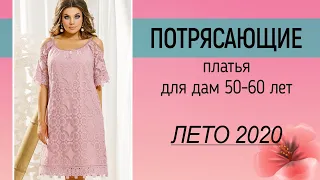 Шикарные стильные платья для женщин за 50 | БЕЛОРУССКИЙ ТРИКОТАЖ | Лето 2020 |Новинки Vittoria Queen