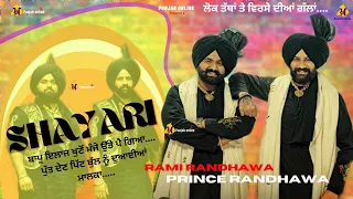 Duniya da sach suno Rami Randhawa te Prince Randhawa | Lok Tath | Live Show | Punjab Online |