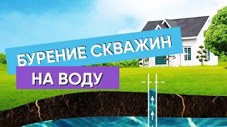 Нужна ли лицензия или проект на бурение скважины?