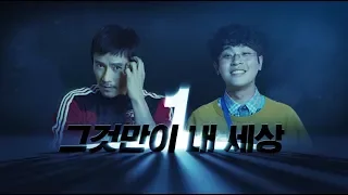 2월 4주차 - 그것만이 내 세상 [올레 tv 주간 무비차트]