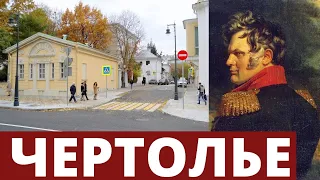 Пречистенка. Чертолье. Ермолов, Есенин и Айседора Дункан.