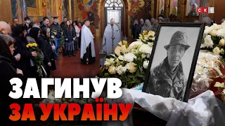 На щиті до Житомира повернувся 37-річний Герой Петро Машталер