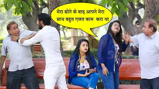 Baap Ne Kiya Apni Beti Ke Sath Galat Kaam Sone ke Baad (Gone Wrong) Baap Expose || Its Golden Prank