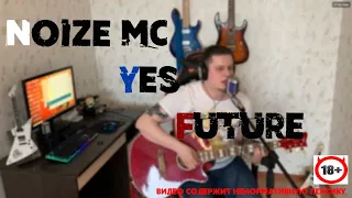 Noize MC - Yes Future (Acoustic Cover)