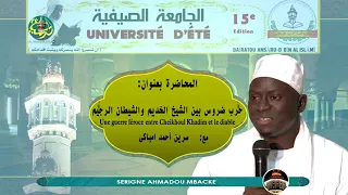 Une Guerre entre Serigne Touba et le Diable (Saytaane) | par S  Ahmadou MBACKE