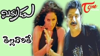 Mithrudu Songs - Thellavarithey - Priyamani - Balakrishna