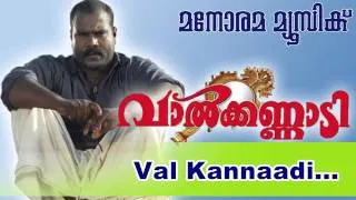 Valkannadi  | Valkannadi | M.G.Sreekumar | Kalabhavan Mani | S Ramesan Nair | M Jayachandran